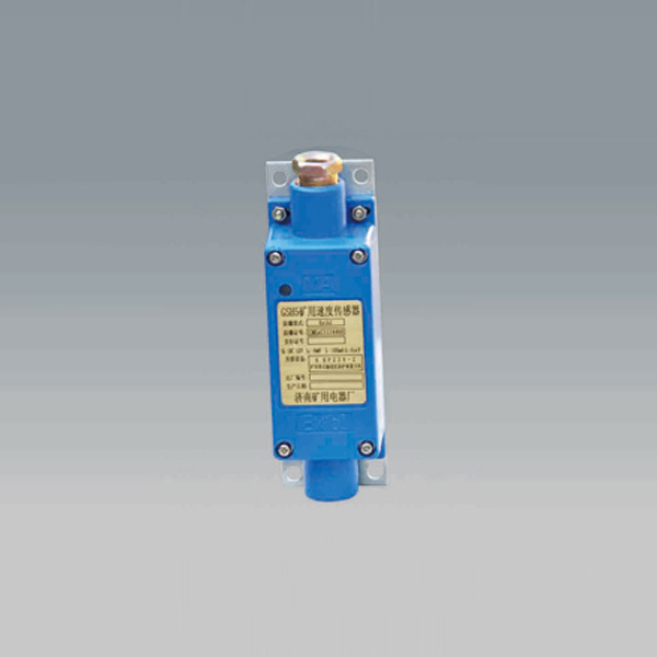 GSH5型矿用速度传感器